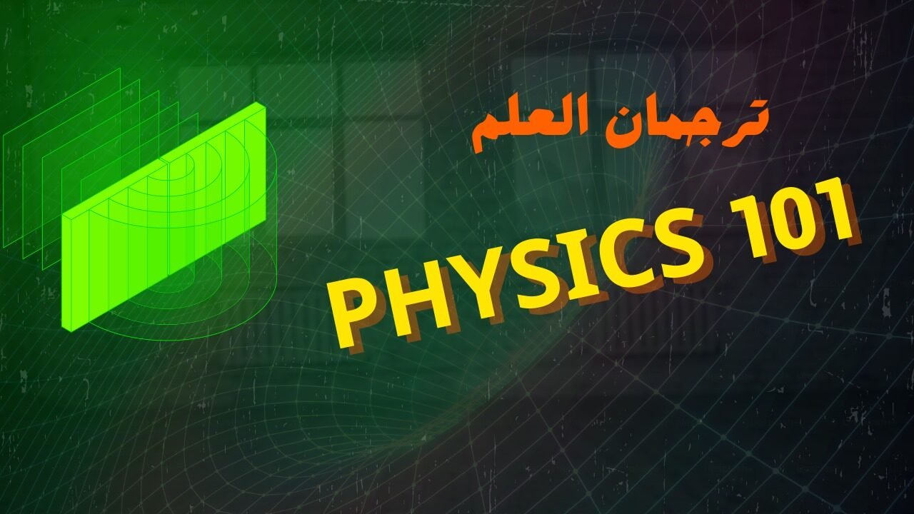 physics 101